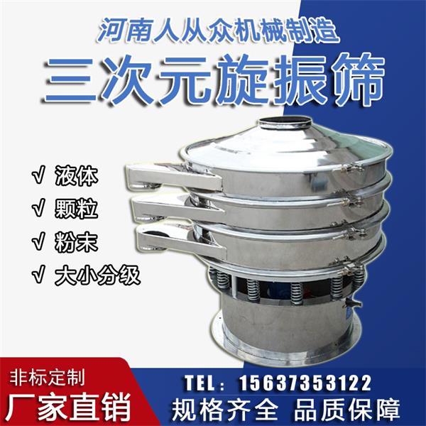 市面上鈦粉超聲波振動篩價格多少錢？